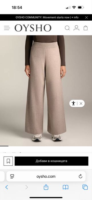 OYSHO панталон/анцунг