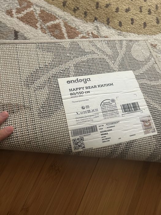 Детски килим мече