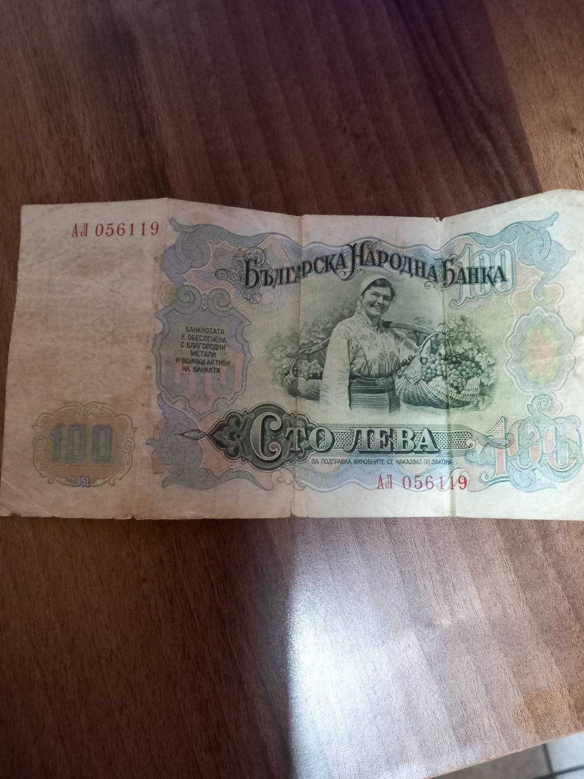 Банкноти български