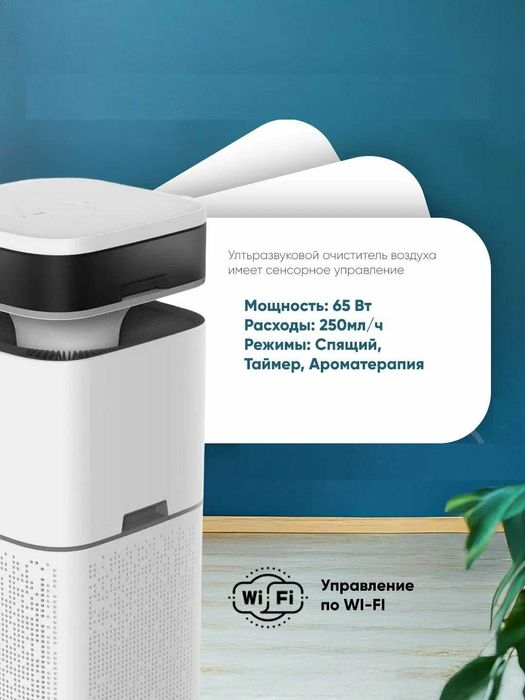 Hofmann — увлажнитель и очиститель воздуха 2 в 1. Есть доставка