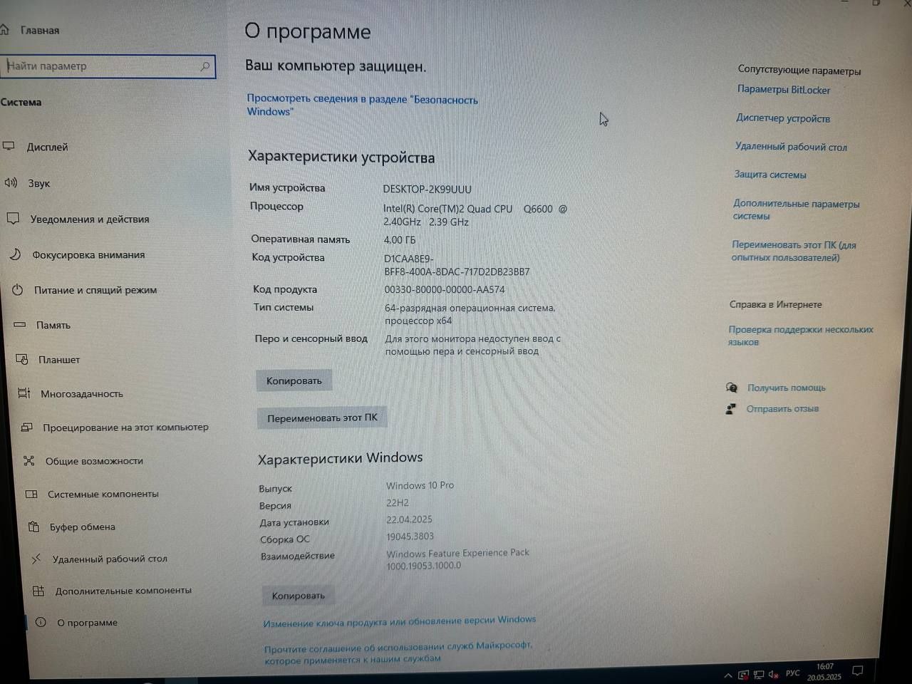 Компьютер+Монитор+клавиатура