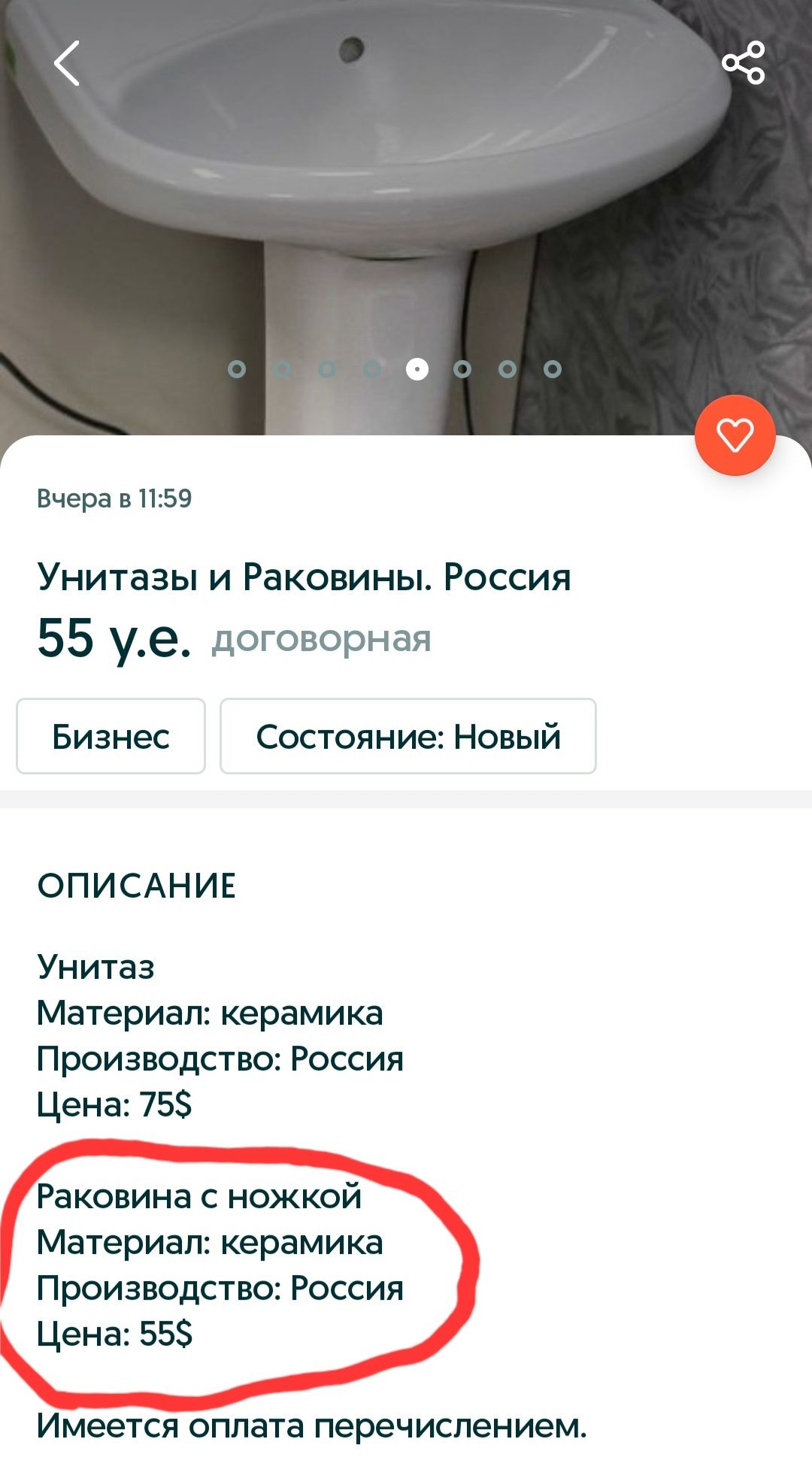 Раковина тюлпан.
