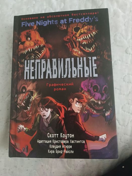 Неправильные Скот коутон