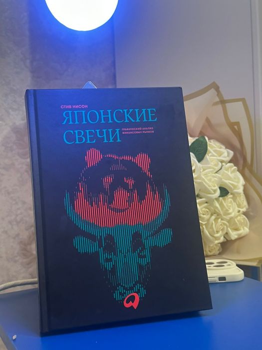 "ТРЕЙДИНГ" кітап