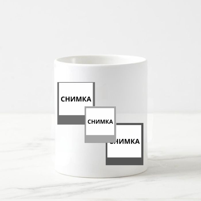 Керамична чаша със снимки