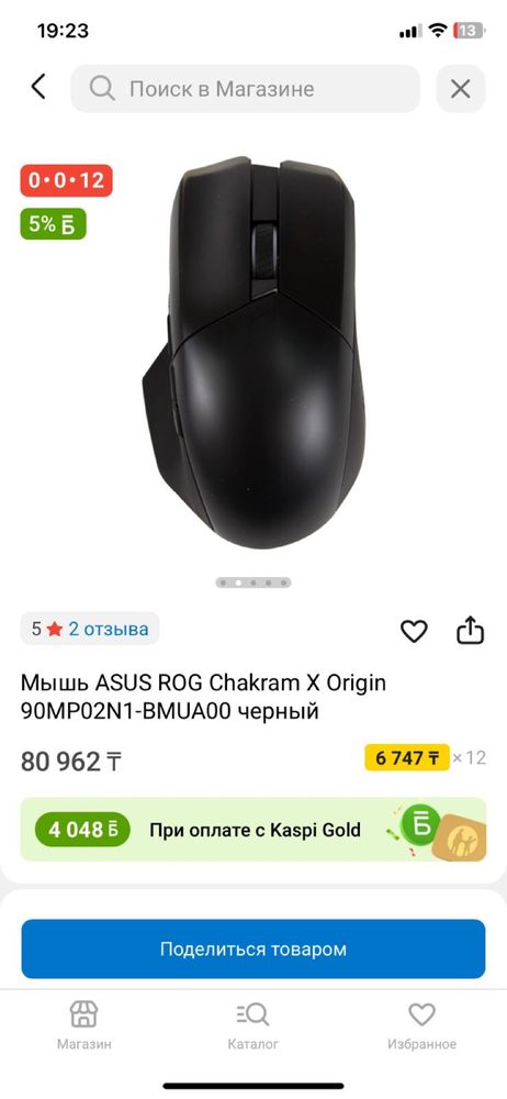 Продам мышку asus rog chakram core в хорошем состоянии!