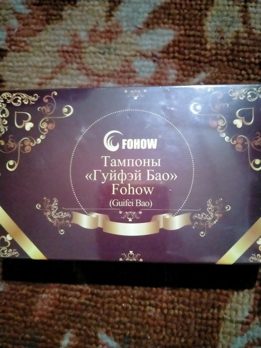 Продам тампоны новые.