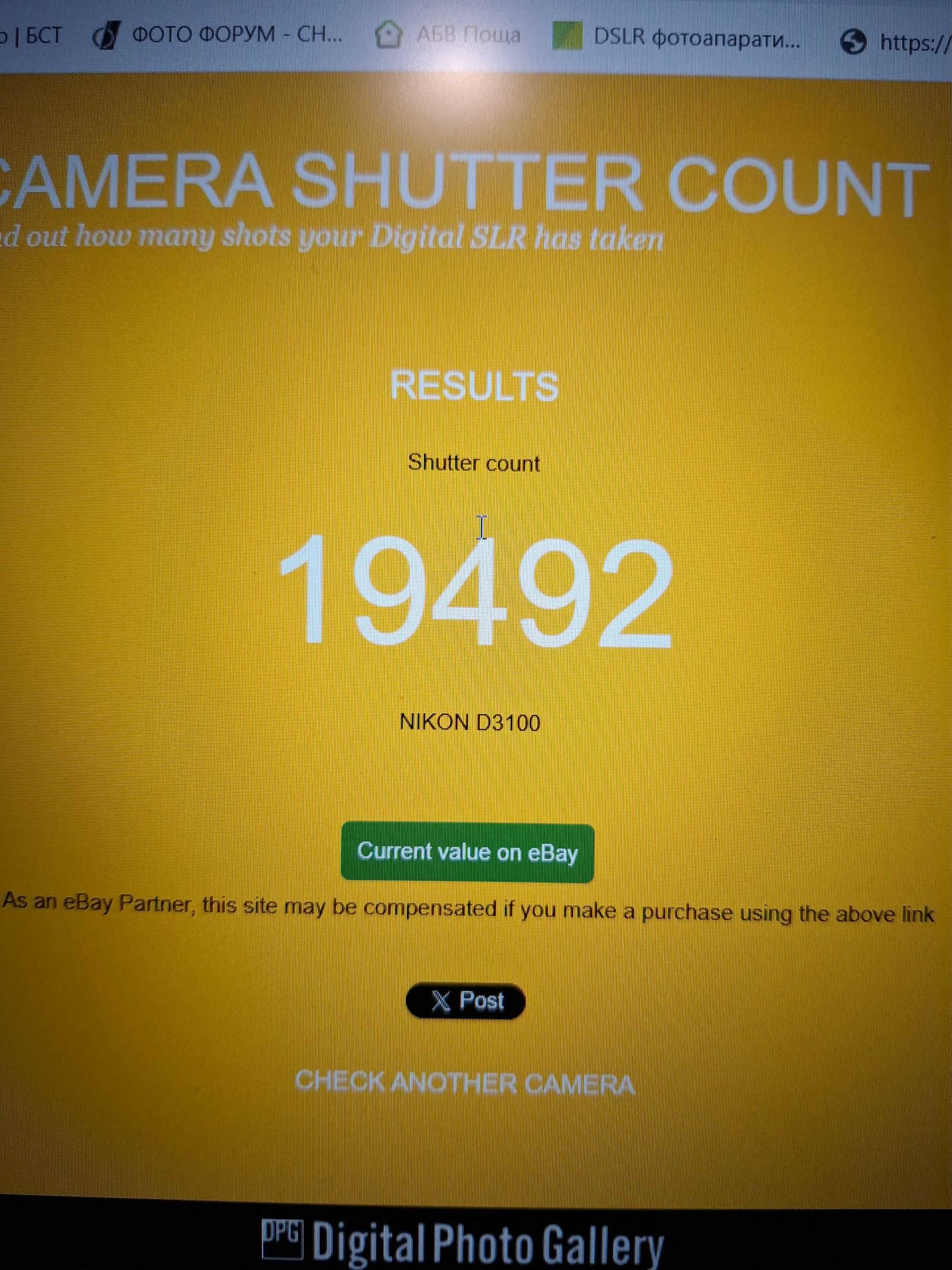 Фотоапарат Nikon D3100