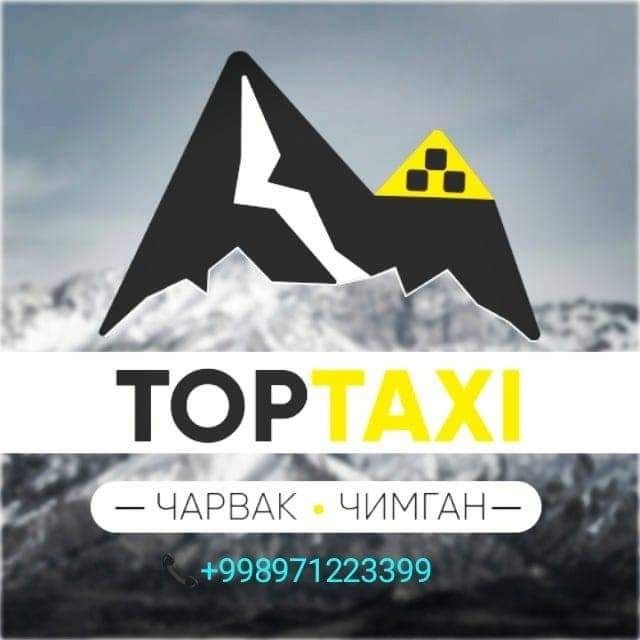 Такси в горы Амирсай,Чимган, Чарвак,Бочка,Бурчимулла