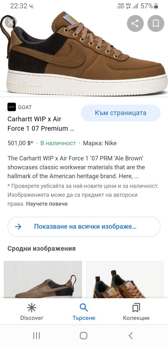 Nike Air Force 1 Low Carhartt Wip Limited UK 12 US 13  Size 47.5/31см