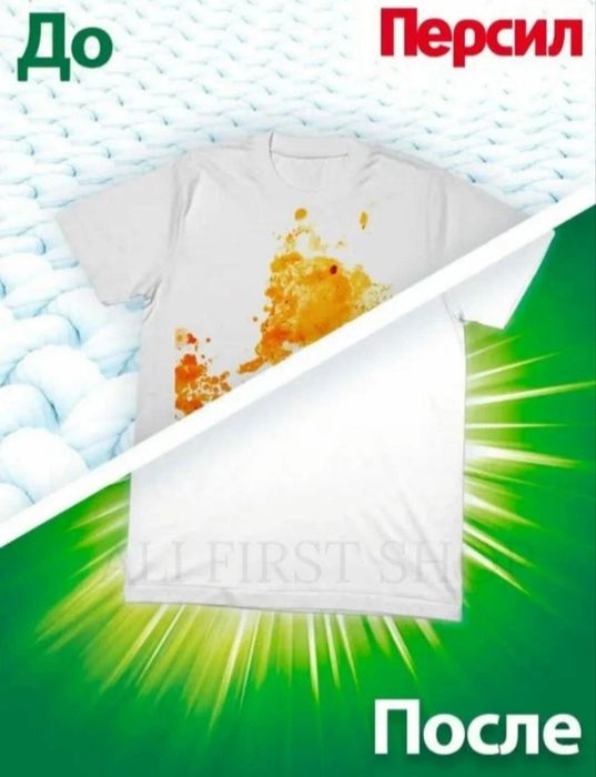 Persil jitki parashok