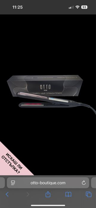 Преда за коса Otto , НОВА ! С гаранция!