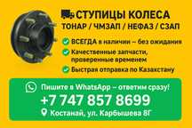 Ступицы колеса на прицепы Тонар, ЧМЗАП, НЕФАЗ, СЗАП.
