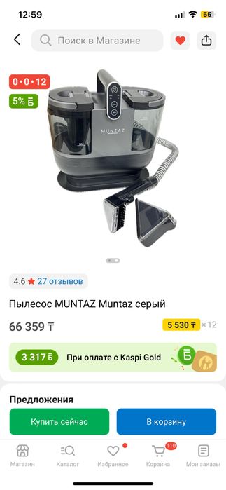 Моющий химчистка пылесос