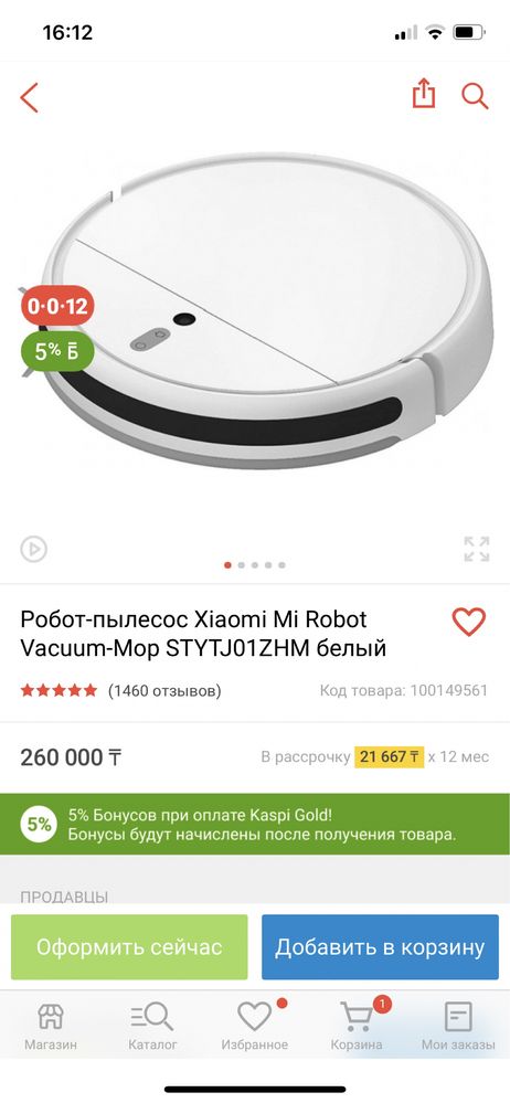 Продается робот пылесос Робот-пылесос Xiaomi Mi Robot Vacuum-Mop STYTJ