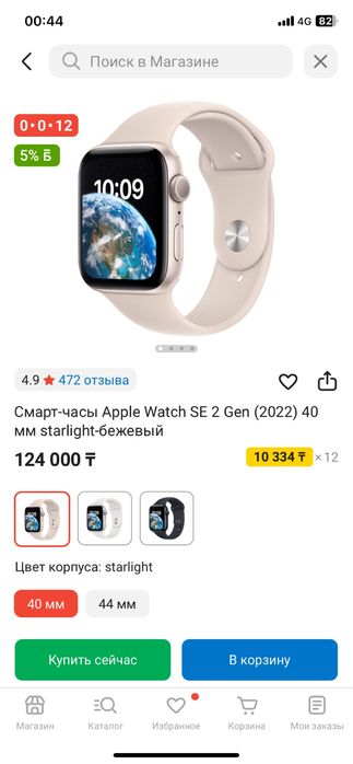 Apple watch SE 2 Gen (2022) 40мм