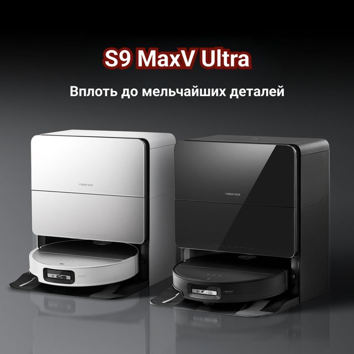 Roborock S9 max V ultra
