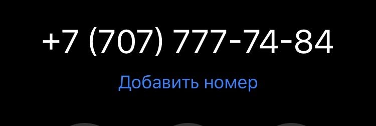 Номер с семёрками