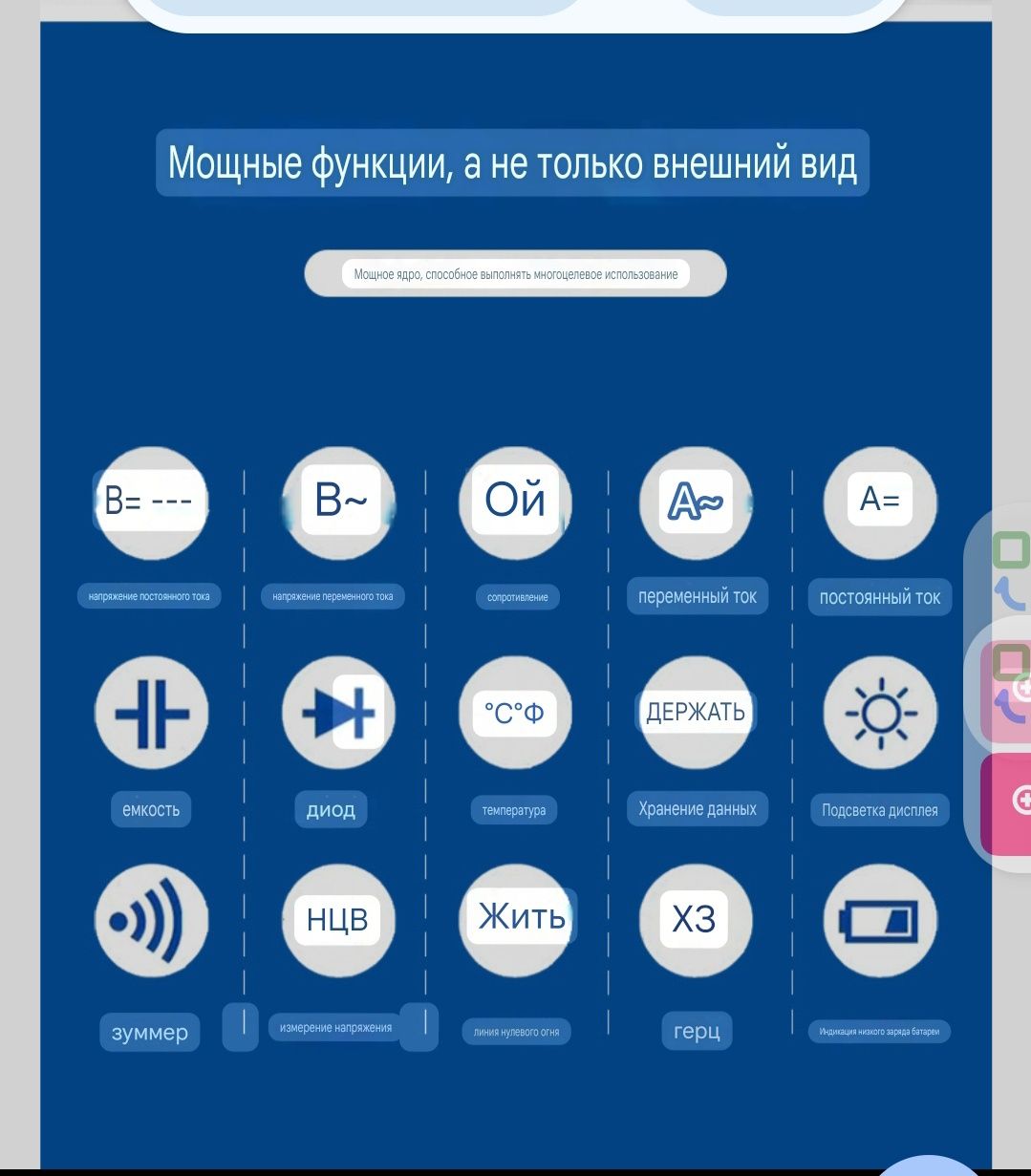 Мультиметр цифровой