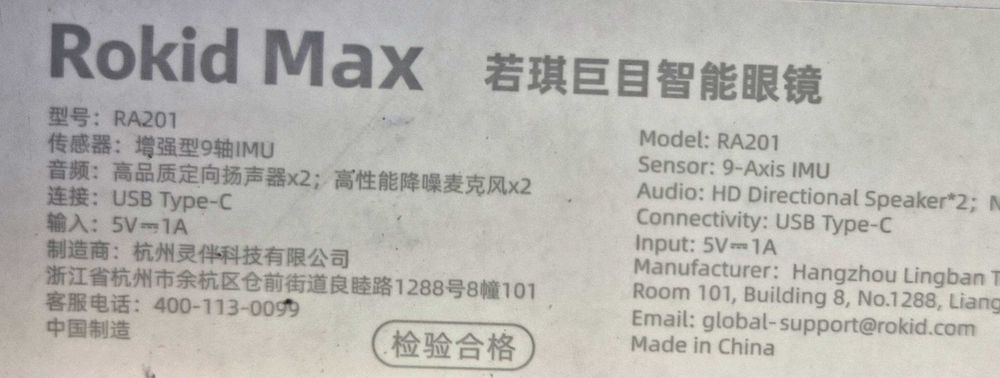 Rokid Max VR смарт очила Micro OLED 215” screen