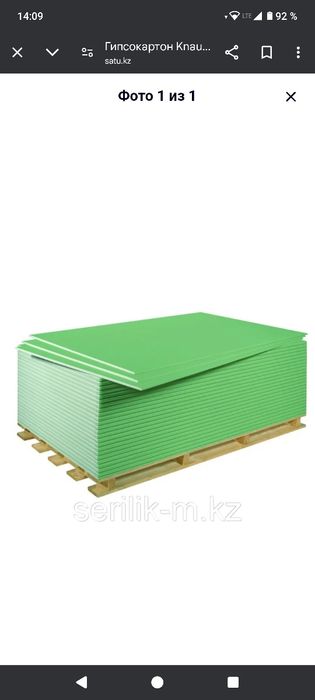Продам гипсокартон влагостойкий