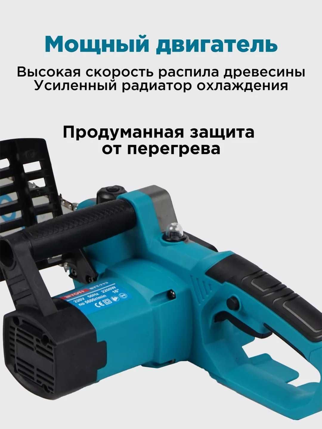 Пила цепная электрическая Biyoti BYT-713 ART 2141