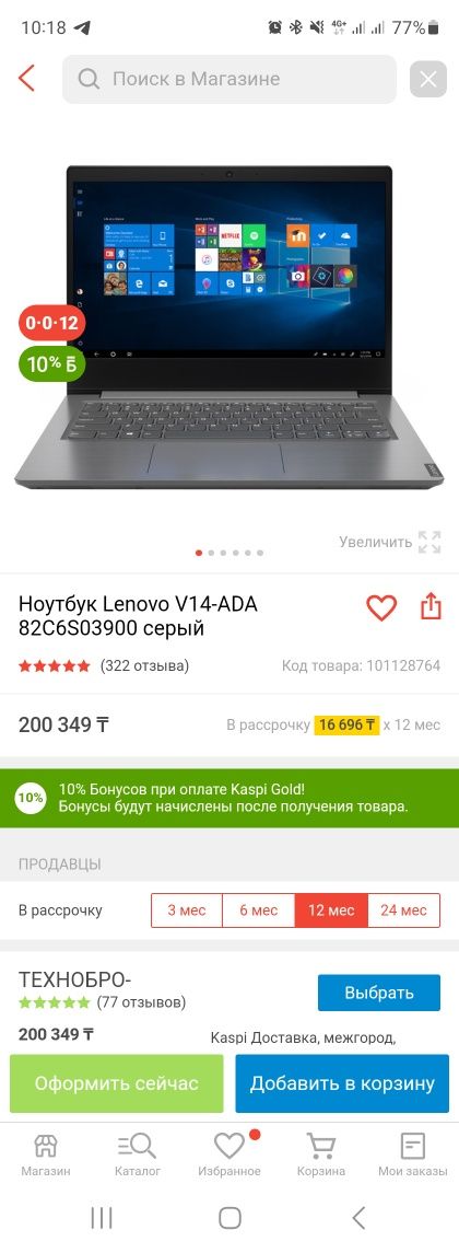 Ноутбук Lenovo V14 Athlon Gold 3150U / 8ГБ / 256SSD / 14"