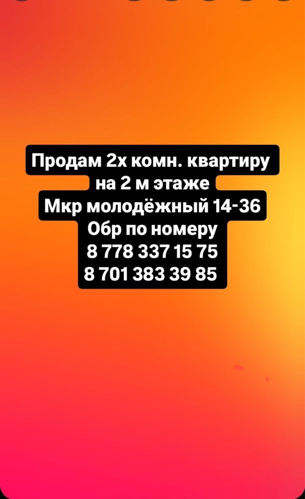 Продам 2 комн кв