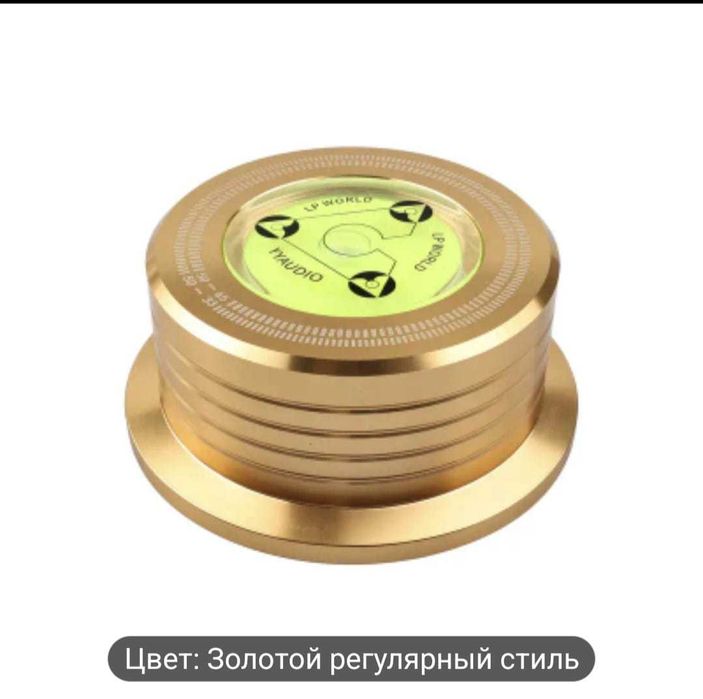 Клемп (прижим) с уровнем, для проигрывателей пластинок .