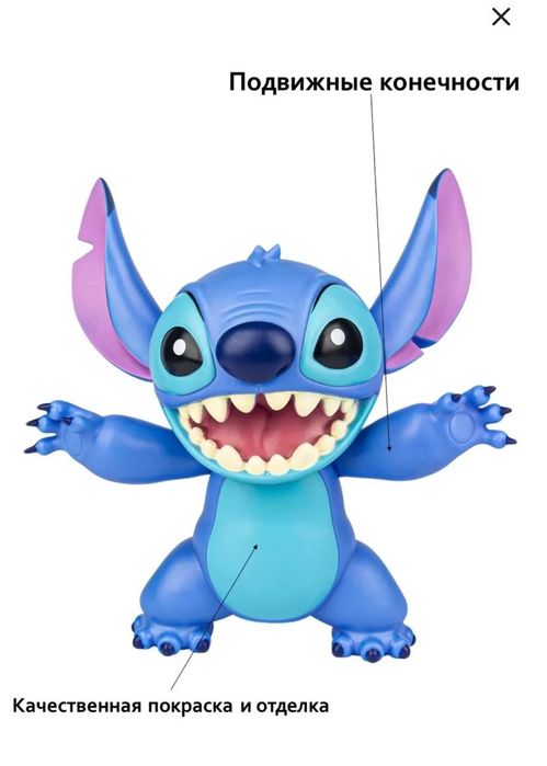 Stich. Стич. Игрушка фигурка Стич.