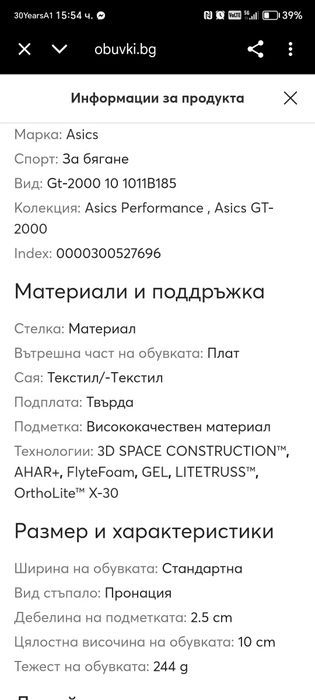 ASICS GT 2000 44номер