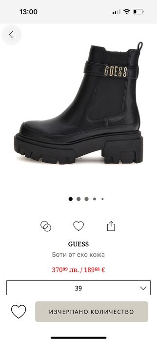 Боти на марката GUESS