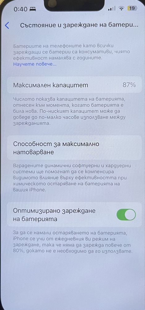 Iphone 14 с Гаранция