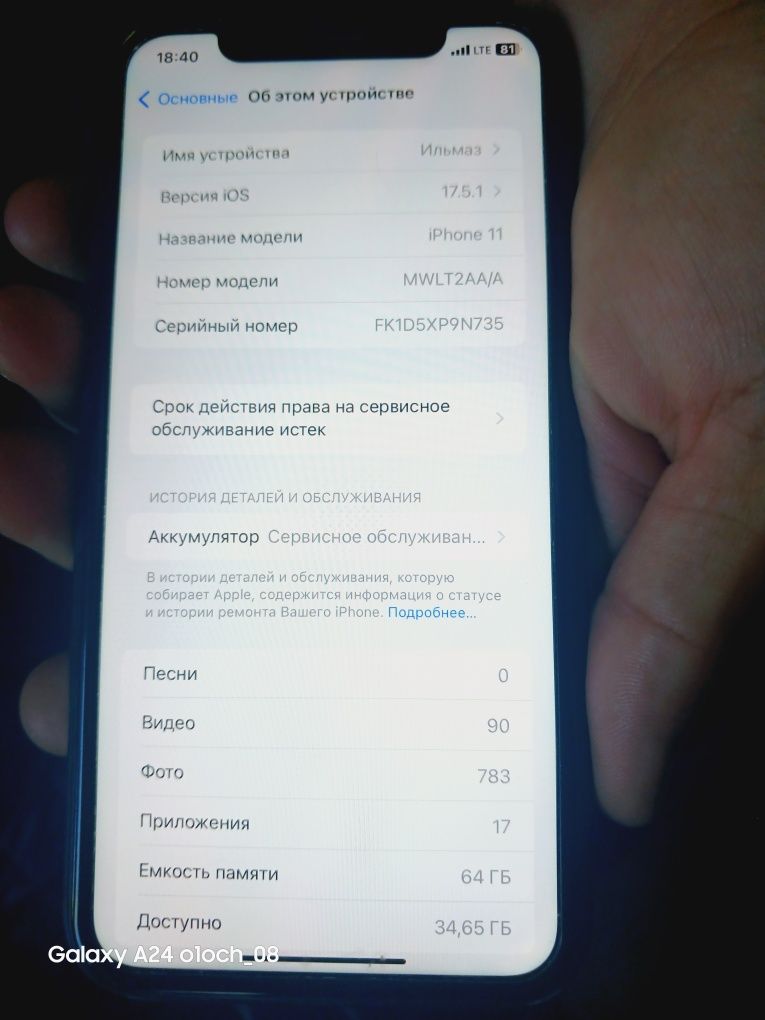 11 Apple в отличном состоянии 64