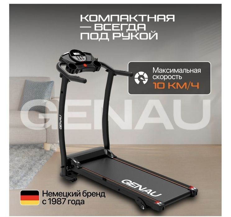 Беговая дорожка Genau UX10 электрическая