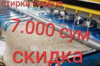 Gilam yuvish стирка ковров 7.000 dan  ximchiska mebel Скидка