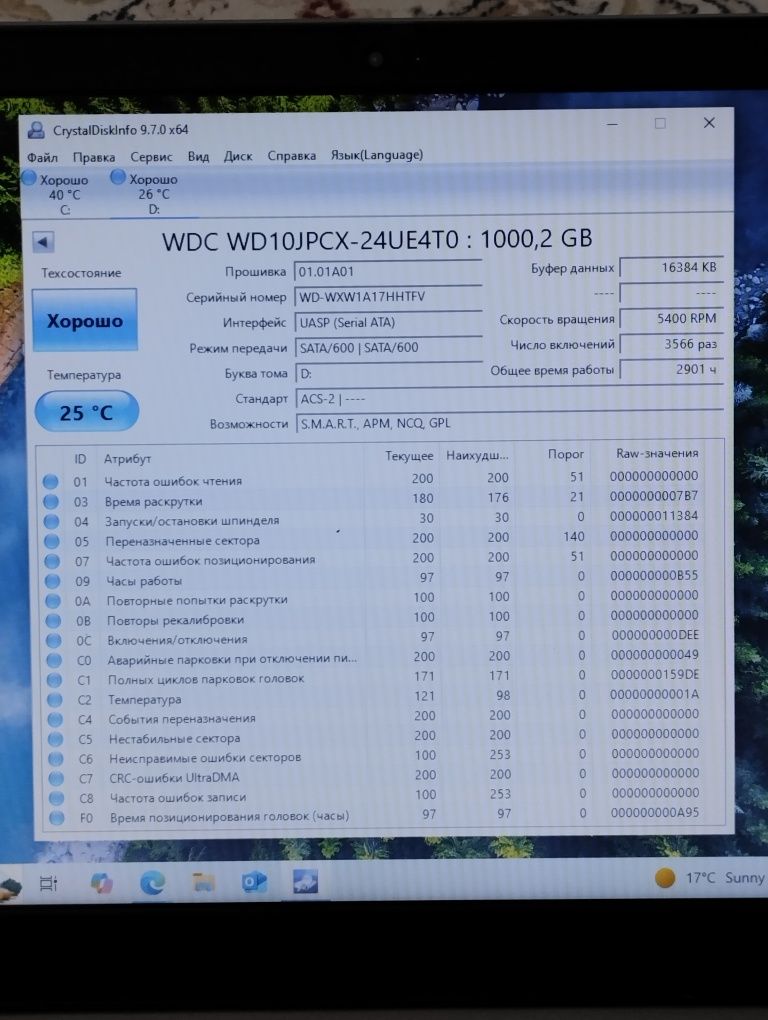 Внешний жёсткий диск 1 Тб WD