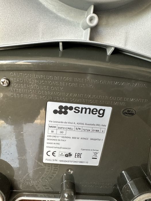 Планетарный миксер Smeg