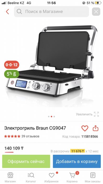 Продам срочно гриль новый с чеком и гарантией