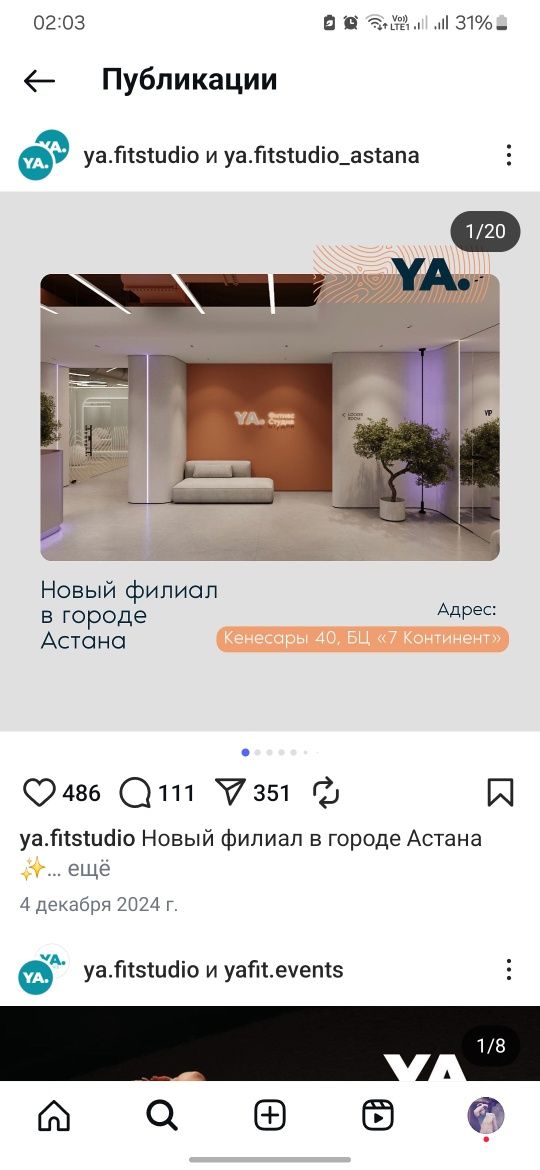 Продам годовой абонемент (безлимит) в студию ЯФИТ