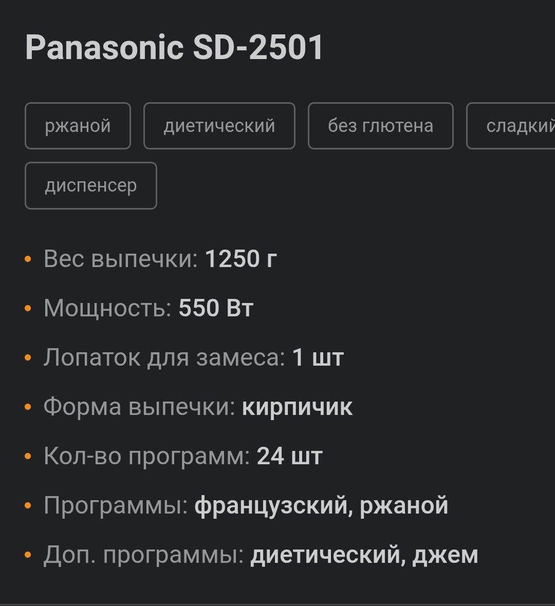 Хлебопечка новая в упаковке