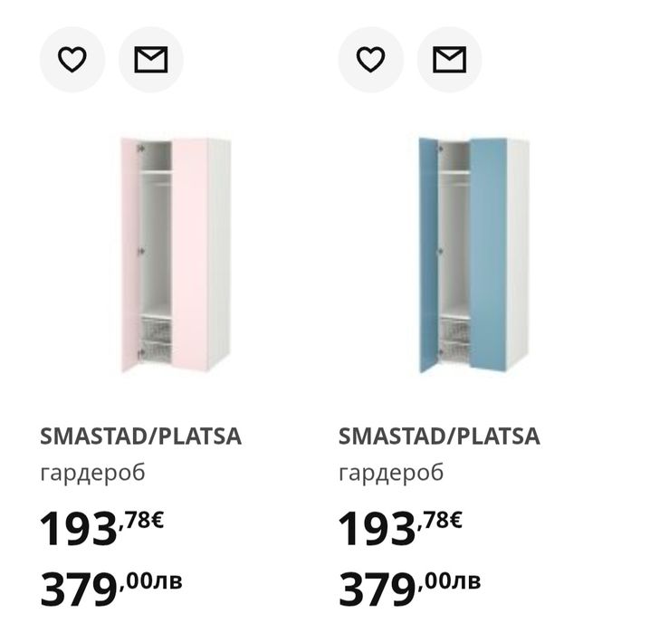 Детска секция с гардероби ИКЕА / IKEA