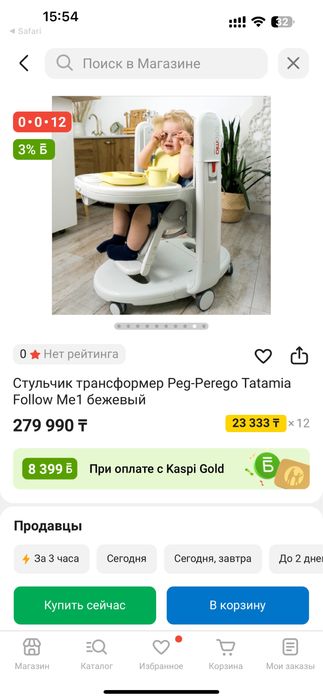 Детское кресло трансформер