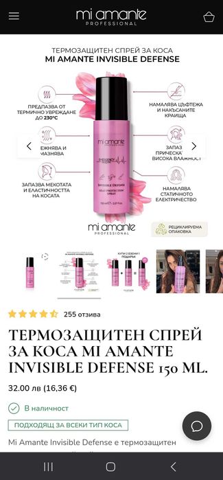 Miamante термозащитен спрей