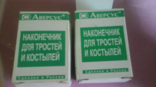 Наконечник для трости