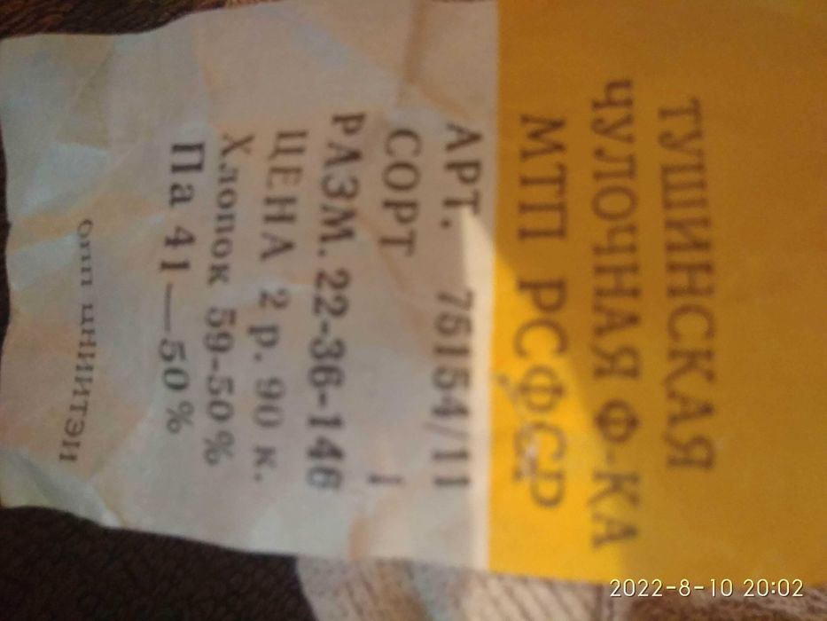 Колготки детские