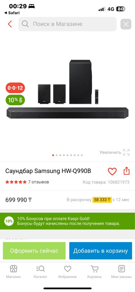 Продам саундбар