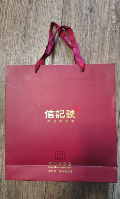 Китайский чай пуэр