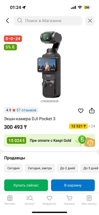 Dji Pocket 3