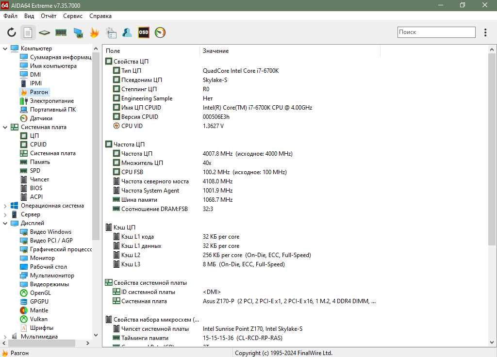 Продам компьютер на Core i7-6700k Z170-p 32 GB RAM DDR4